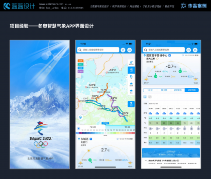 手機界面設計中無障礙界面設計的優(yōu)點