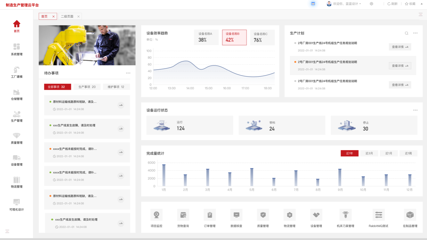界面欣賞4：UI設(shè)計(jì)、大屏設(shè)計(jì)、交互設(shè)計(jì)效果欣賞