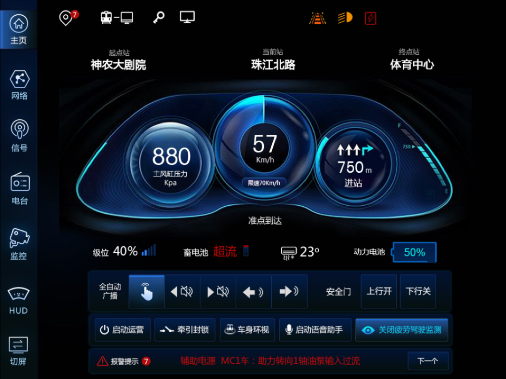 界面欣賞：UI設計、大屏設計、交互設計