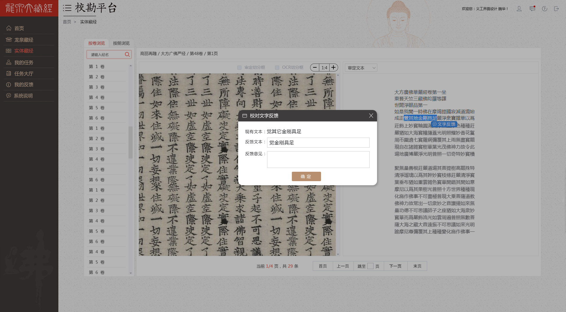 蘭亭妙微ui設計的?？逼脚_案例展示2