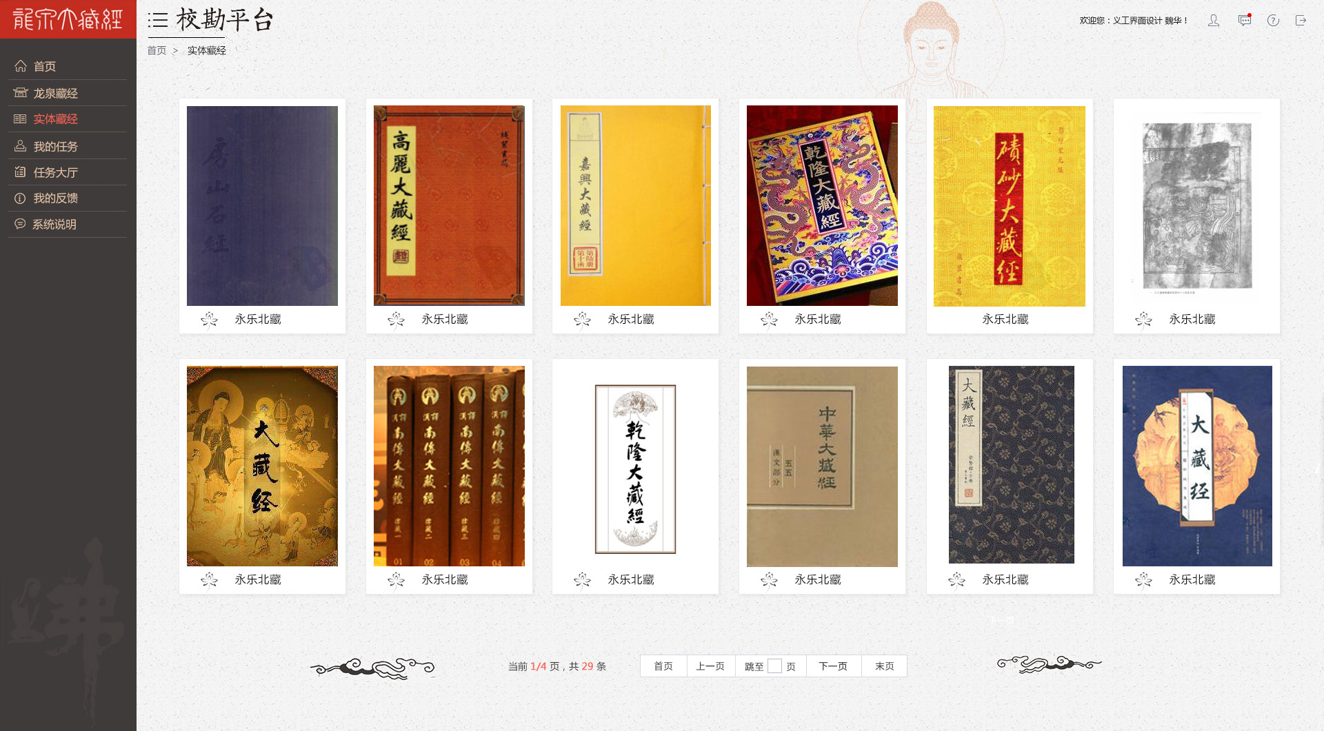 蘭亭妙微ui設計的?？逼脚_案例展示3